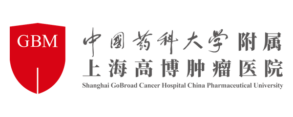 上海高博肿瘤医院
